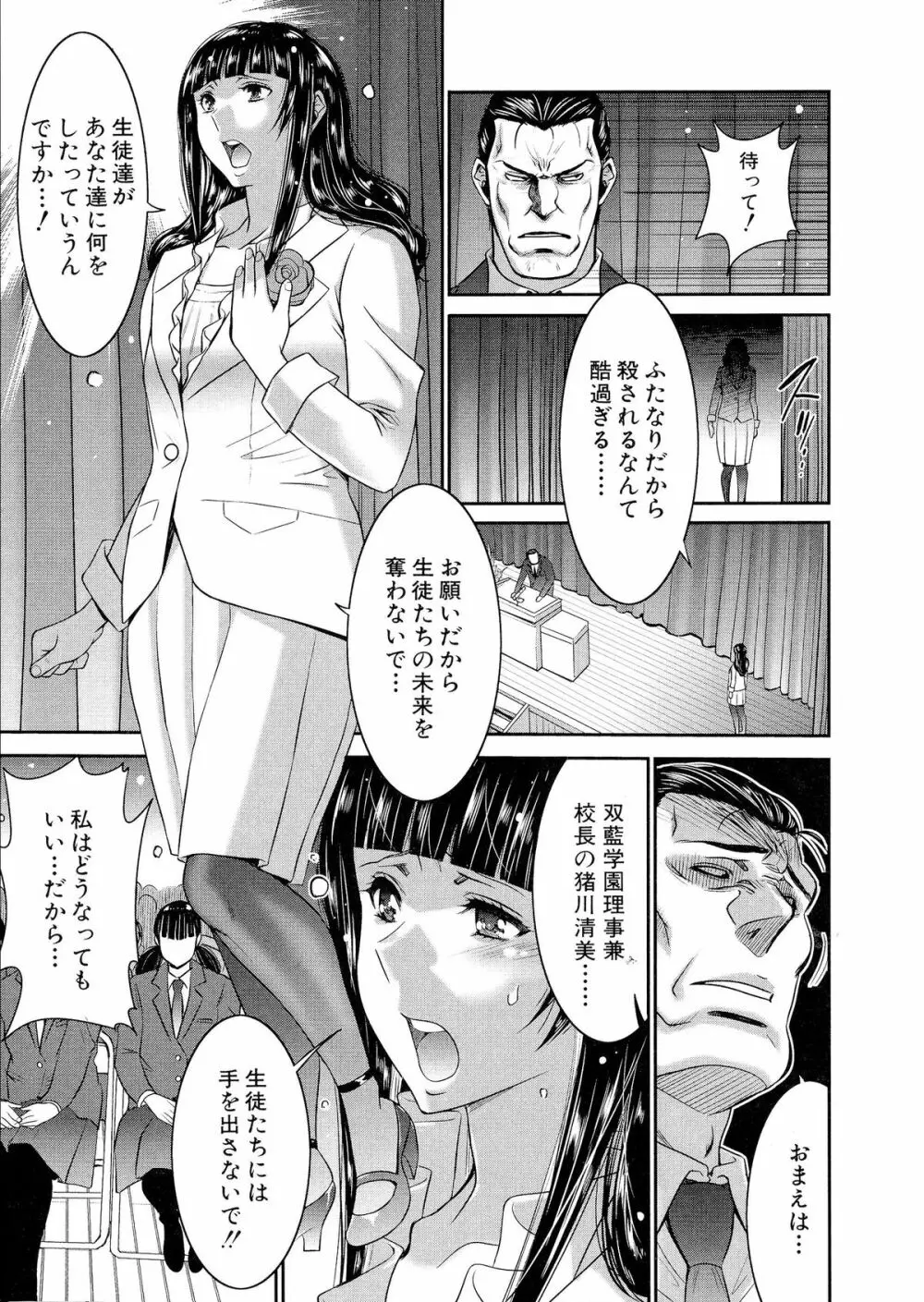 フタナリスト Page.156