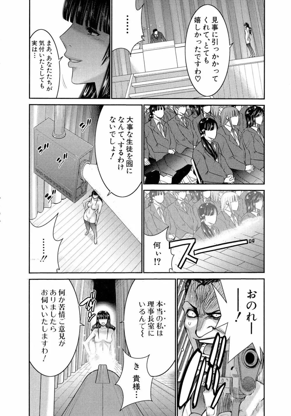 フタナリスト Page.160