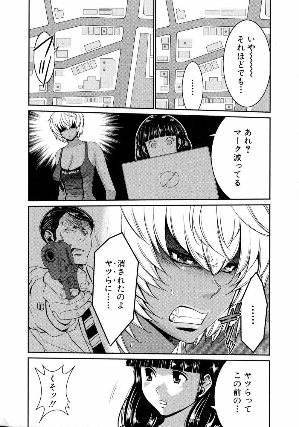 フタナリスト Page.43