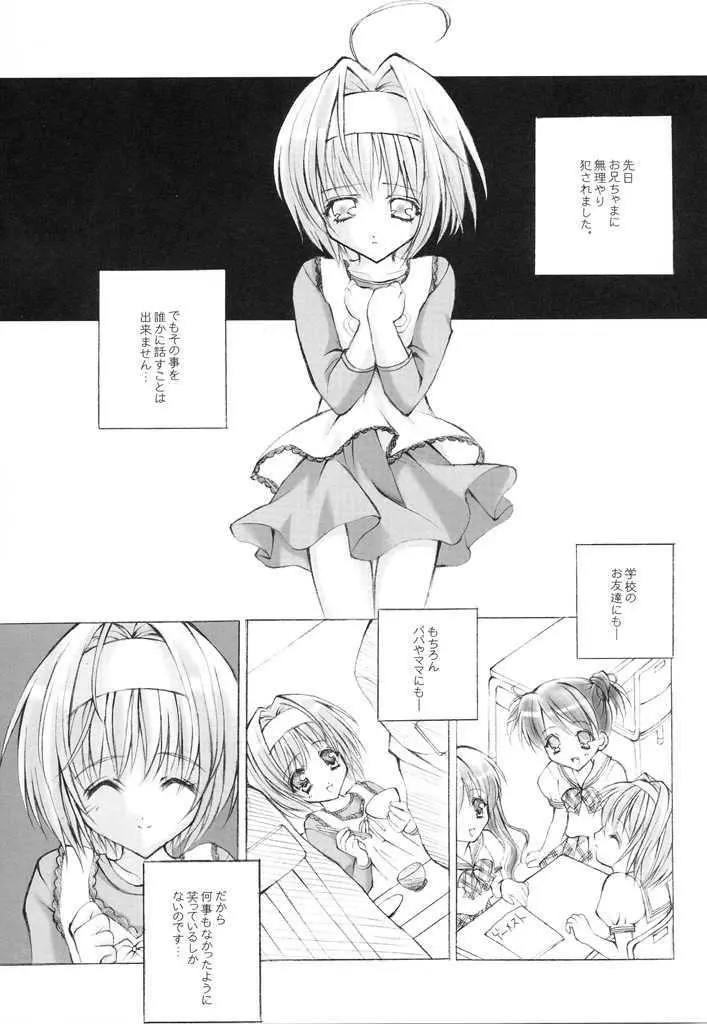 きゃらめるプリン Page.4