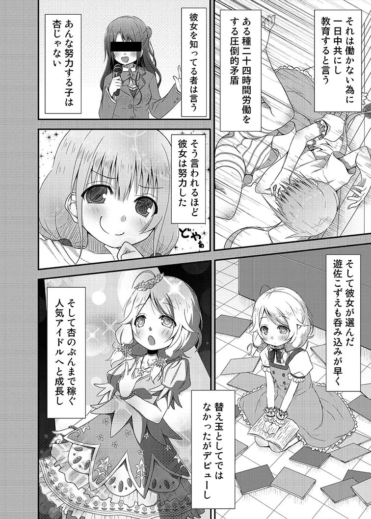 カエダーマ大作戦 Page.10