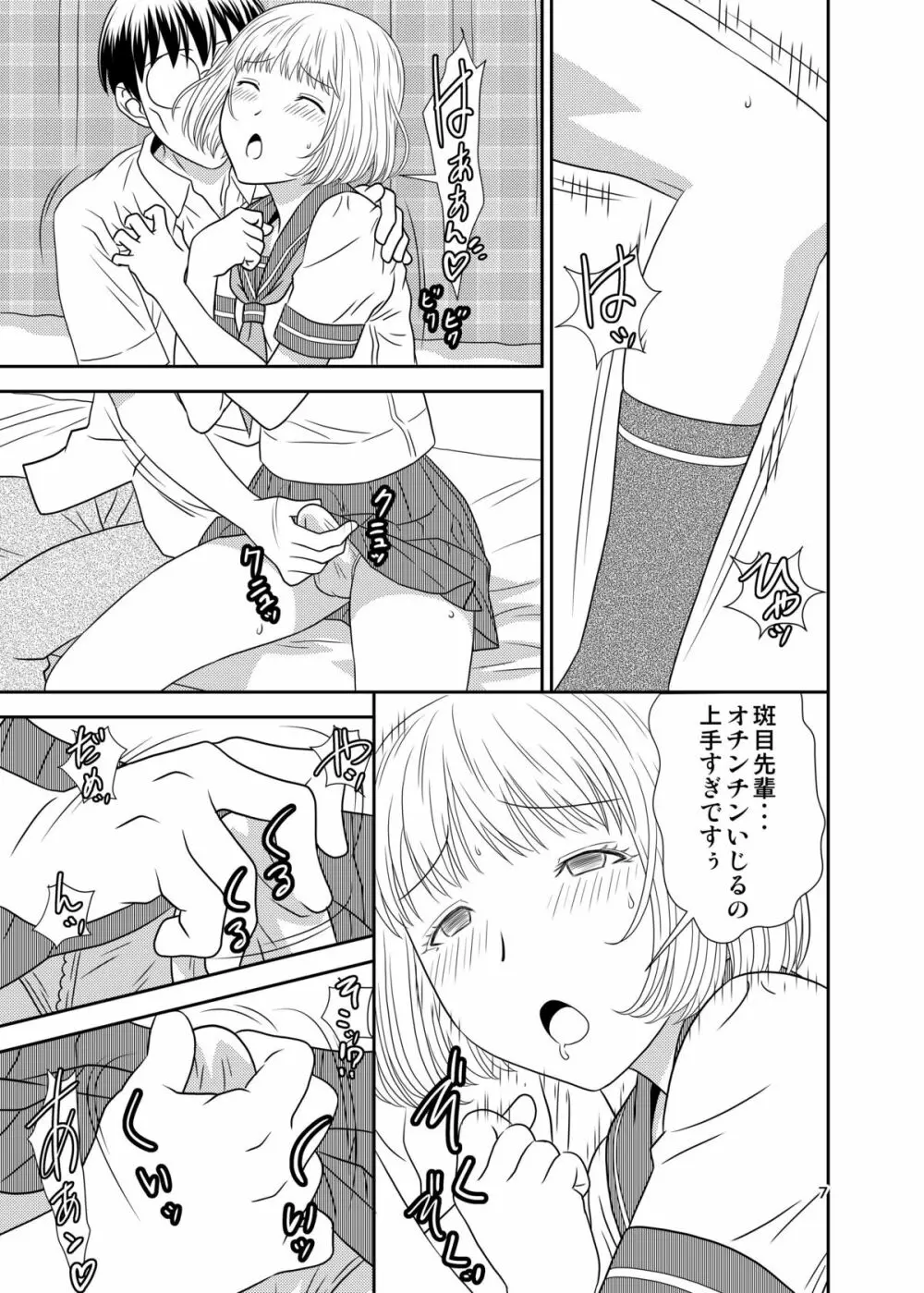 げんしけんの本 Page.6