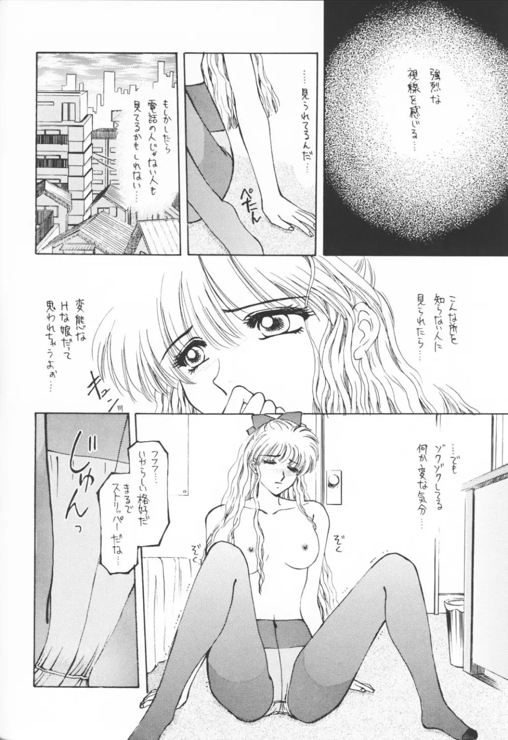 CUTEでいこう Page.13