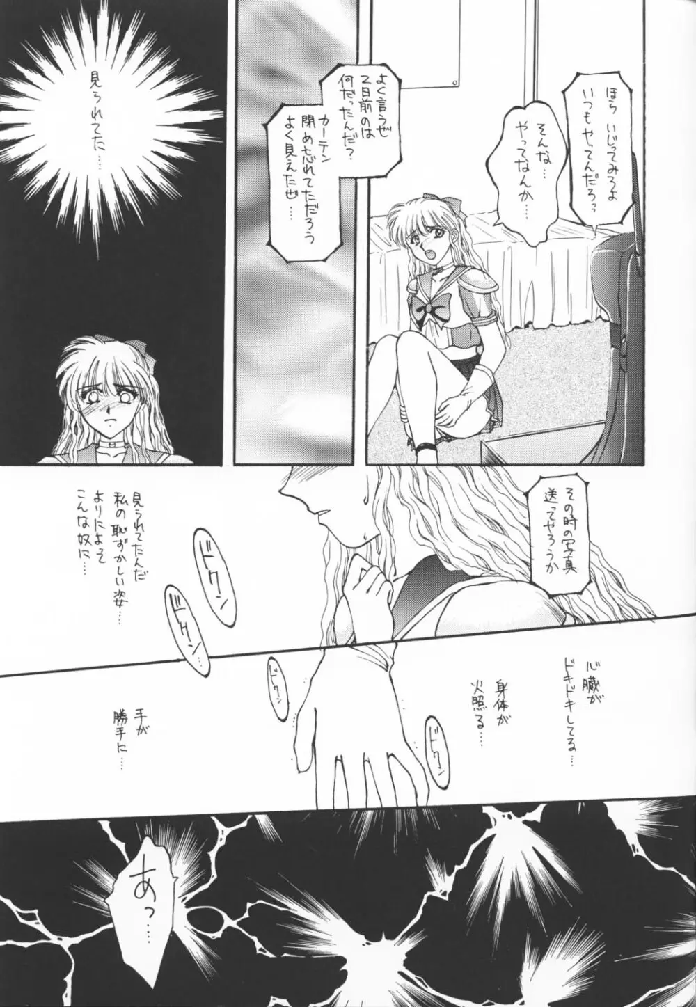 CUTEでいこう Page.18