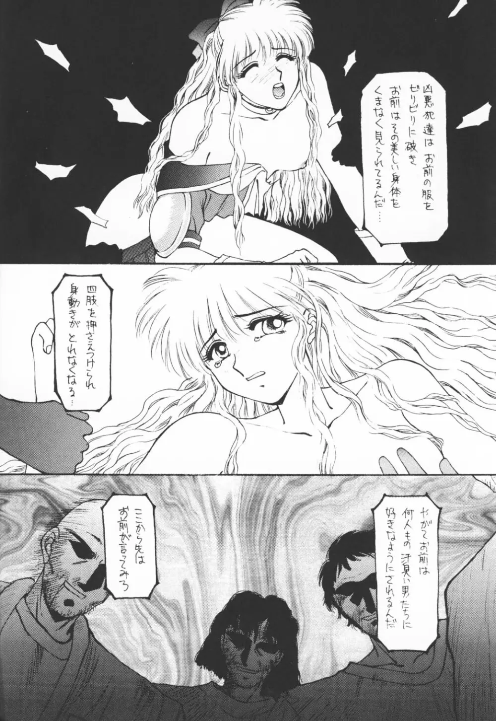 CUTEでいこう Page.21