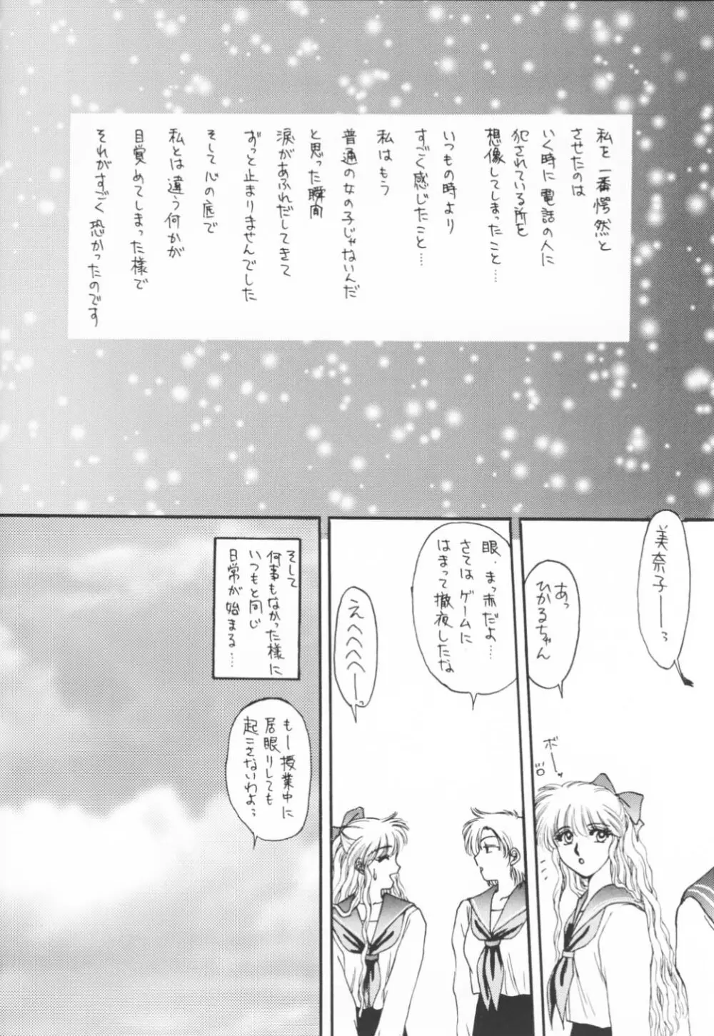 CUTEでいこう Page.27