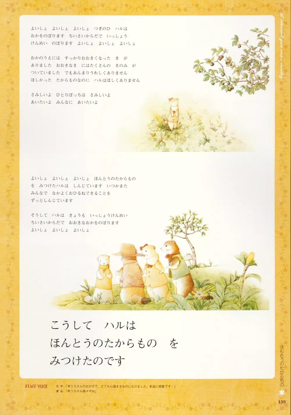 Kimi Ga Nozomu Eien - Memorial Artbook Page.138