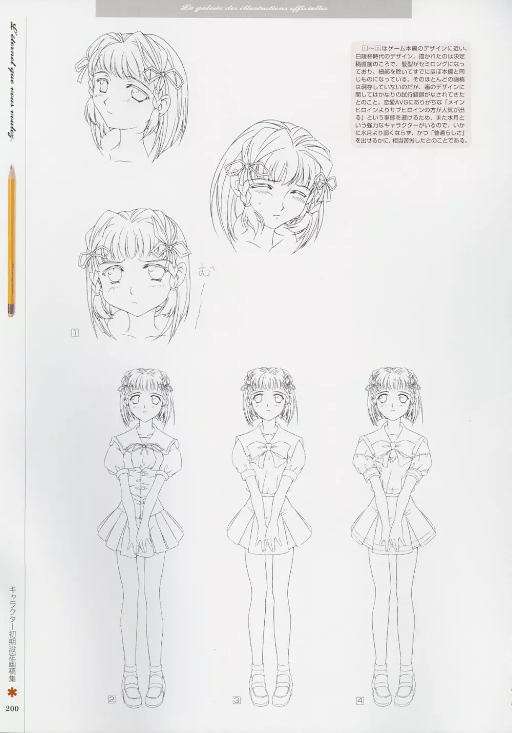 Kimi Ga Nozomu Eien - Memorial Artbook Page.199