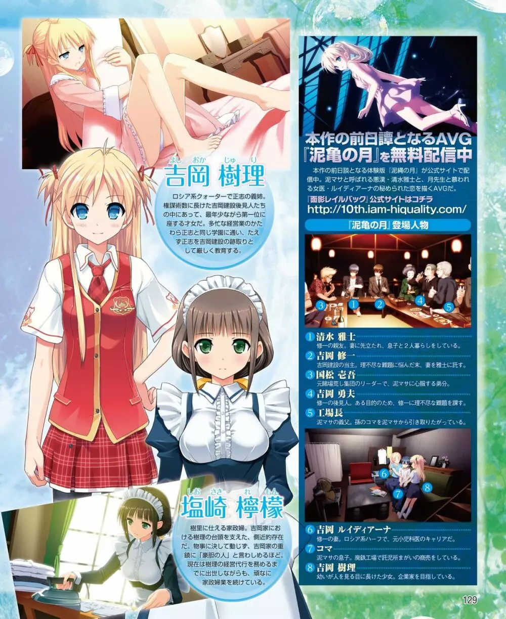 電撃姫 2015年2月号 Page.105