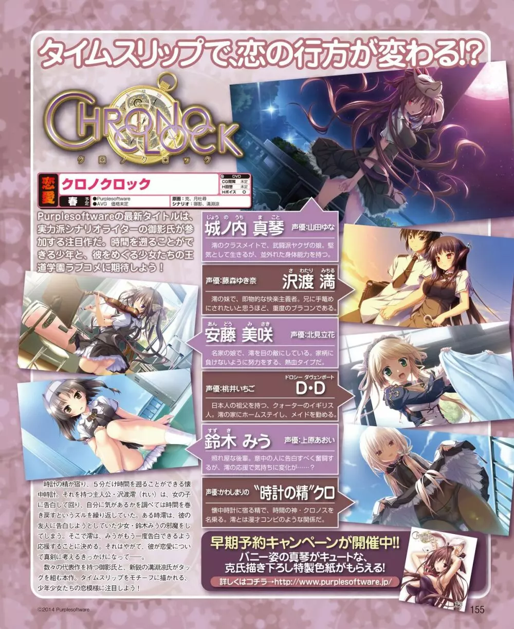 電撃姫 2015年2月号 Page.129