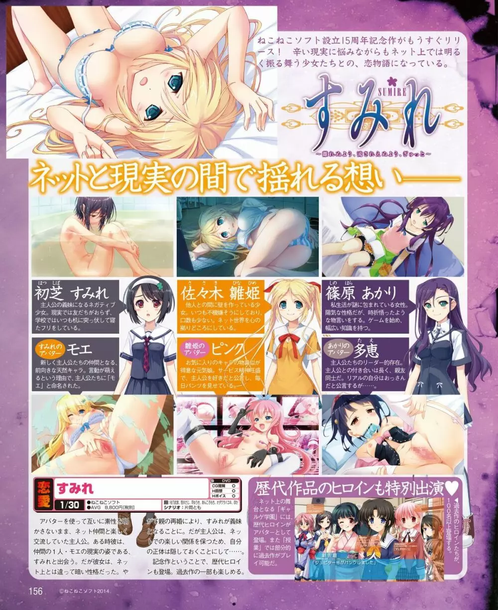 電撃姫 2015年2月号 Page.130