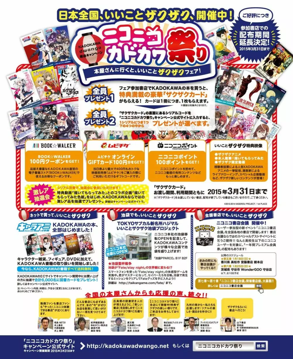 電撃姫 2015年2月号 Page.133