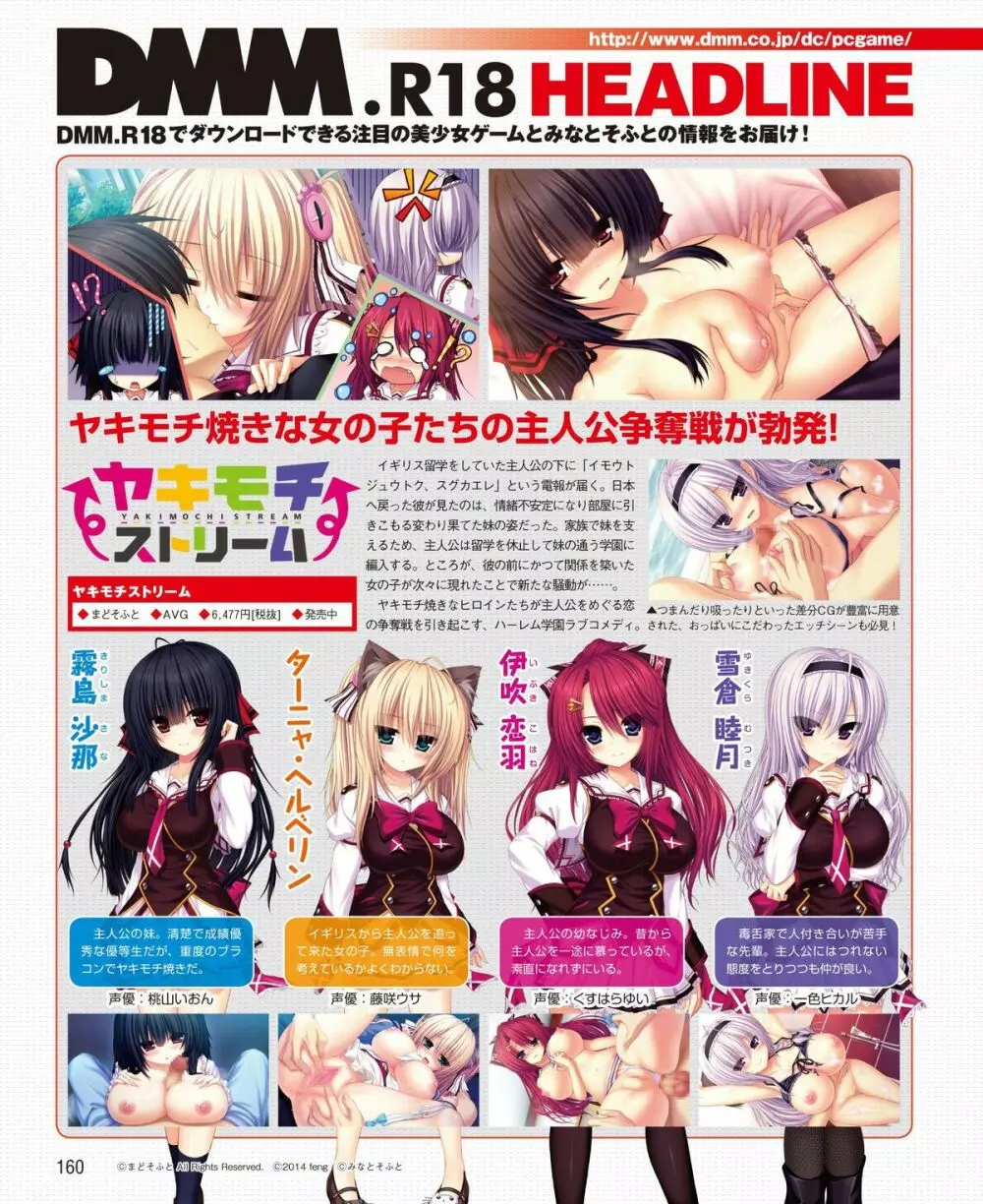 電撃姫 2015年2月号 Page.134