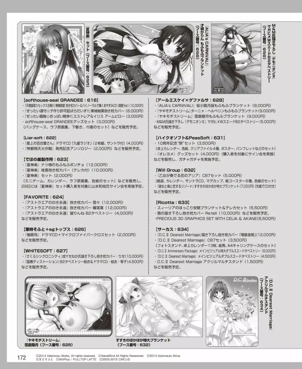 電撃姫 2015年2月号 Page.146