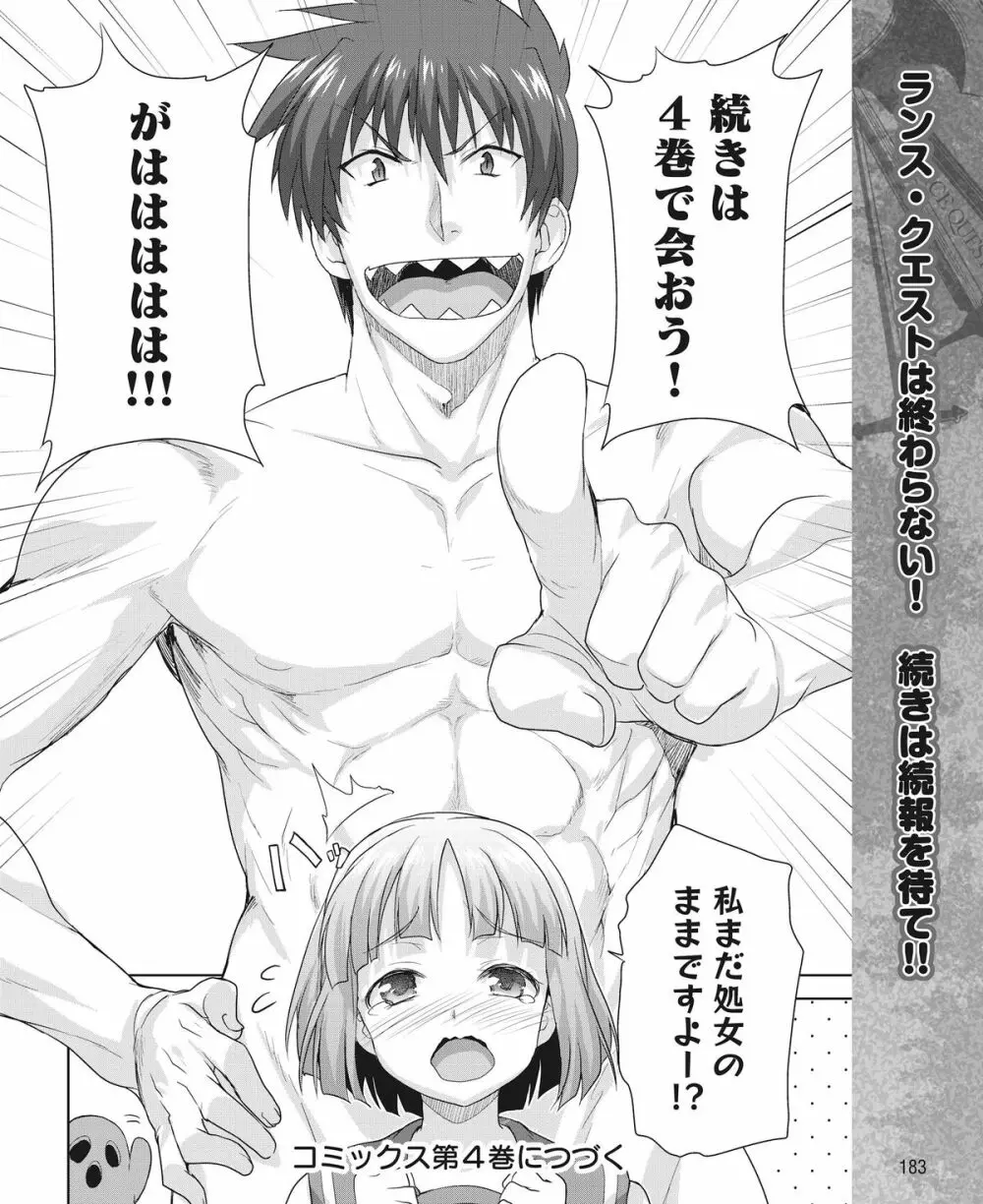 電撃姫 2015年2月号 Page.157