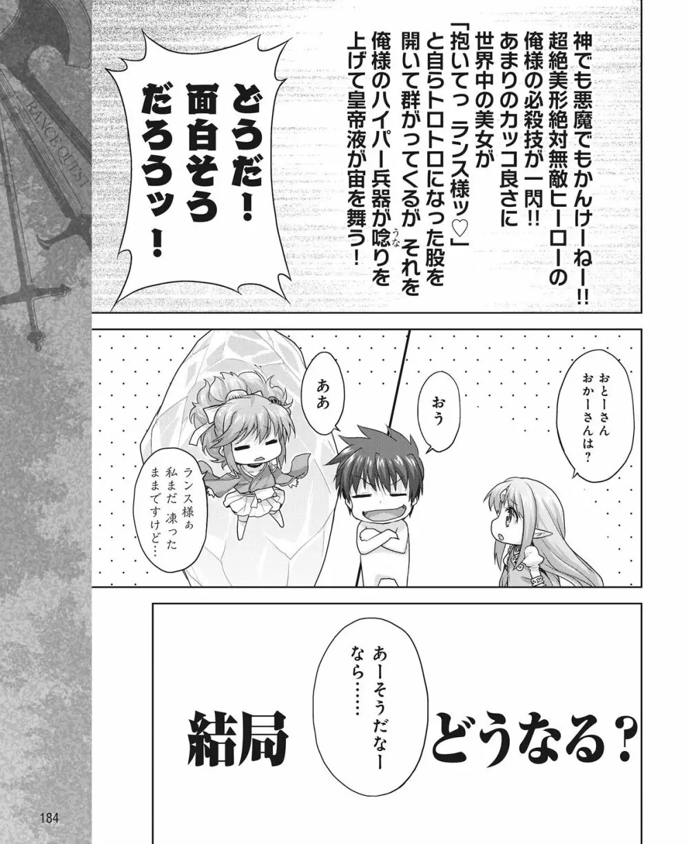 電撃姫 2015年2月号 Page.158