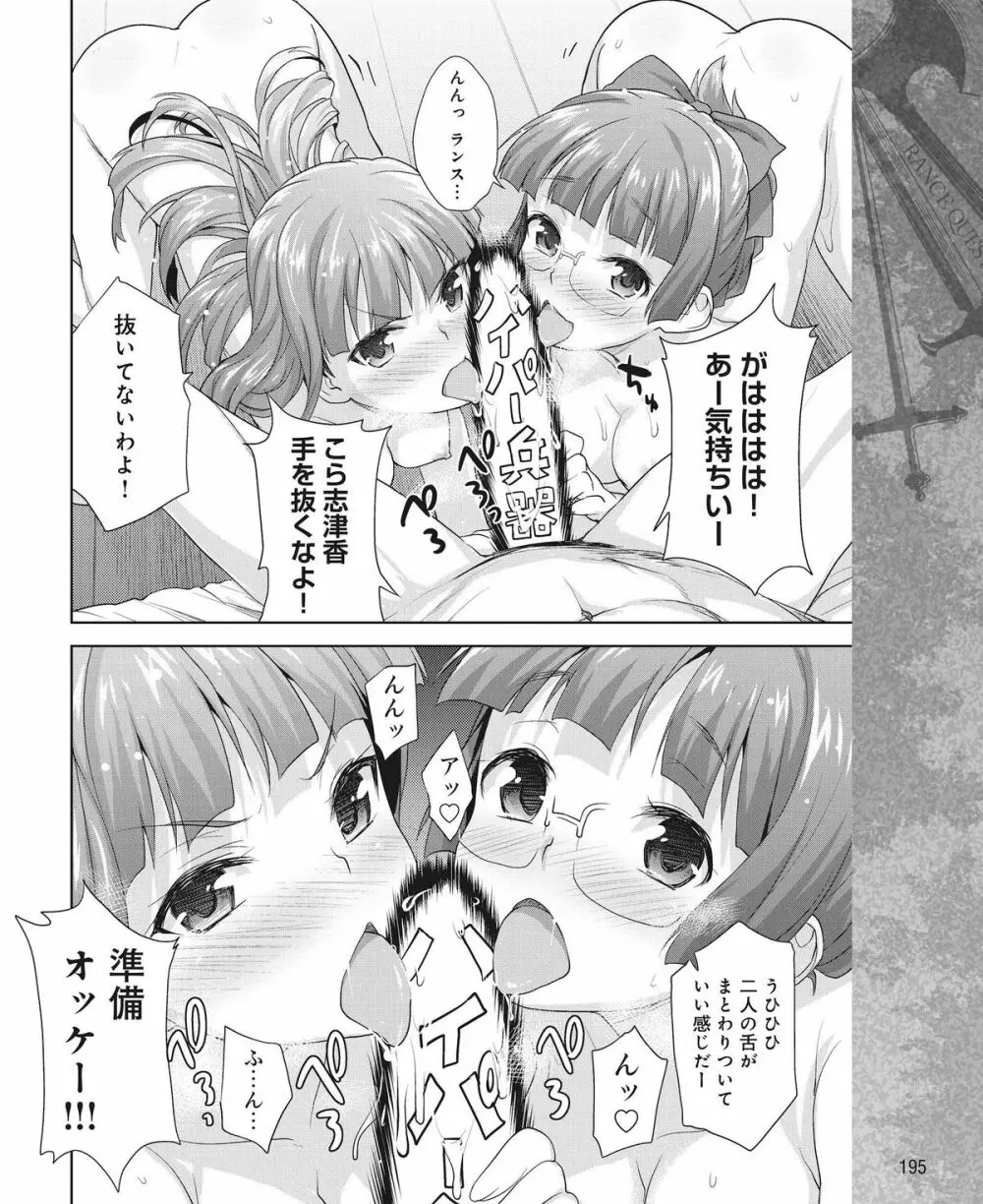 電撃姫 2015年2月号 Page.169