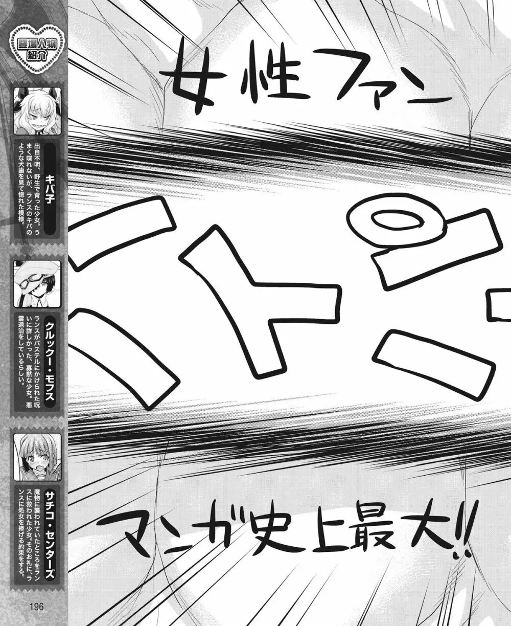 電撃姫 2015年2月号 Page.170