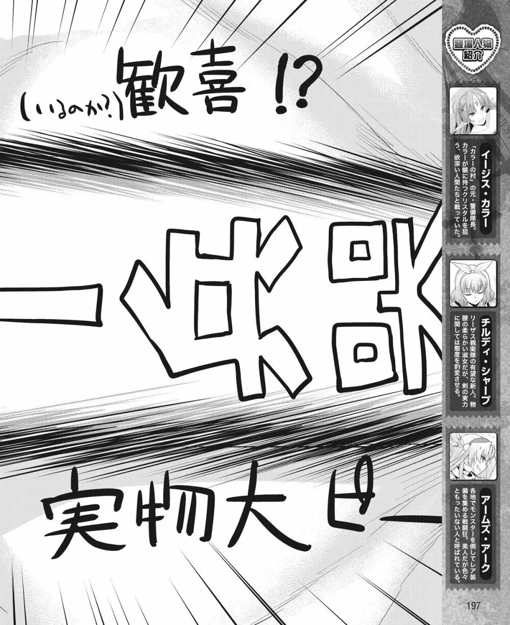 電撃姫 2015年2月号 Page.171