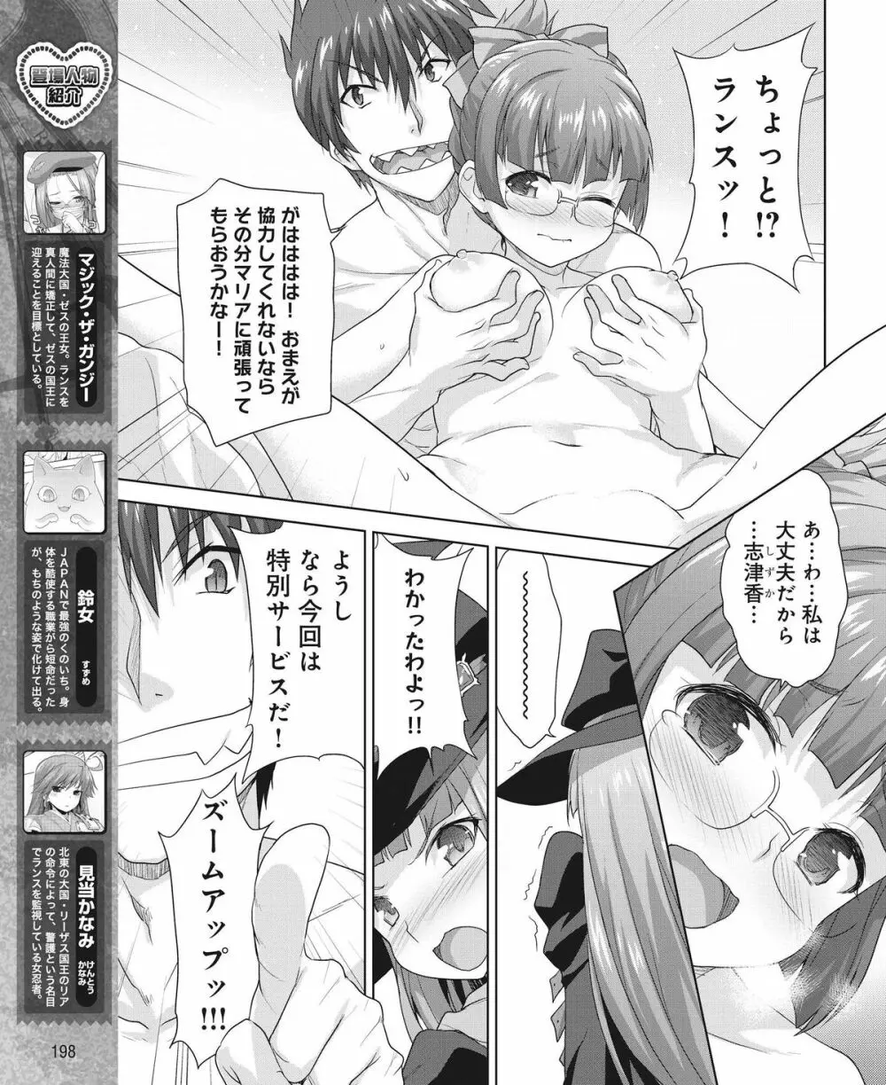 電撃姫 2015年2月号 Page.172