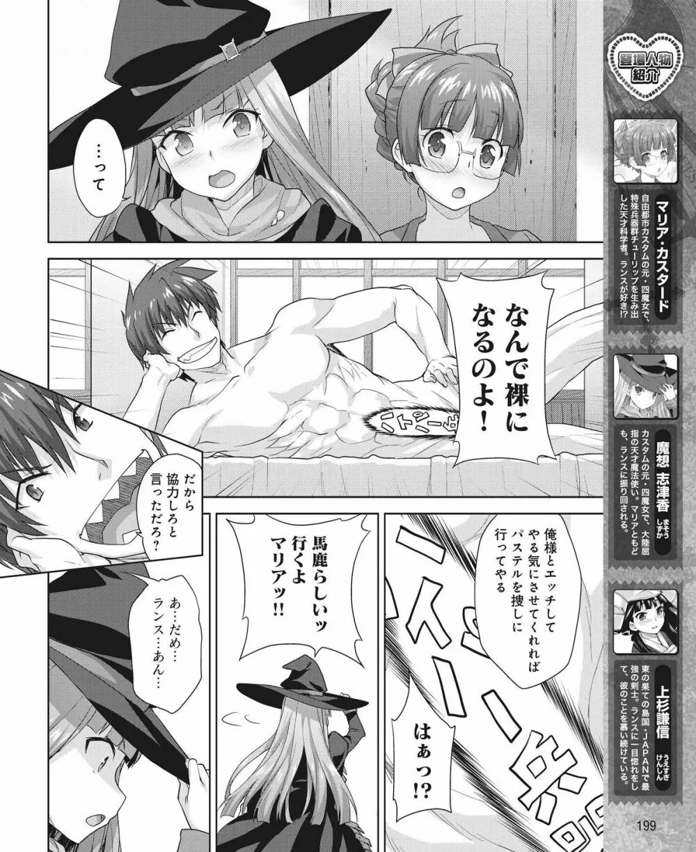 電撃姫 2015年2月号 Page.173