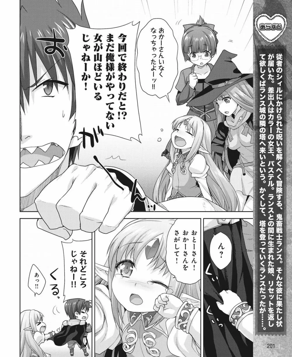 電撃姫 2015年2月号 Page.175