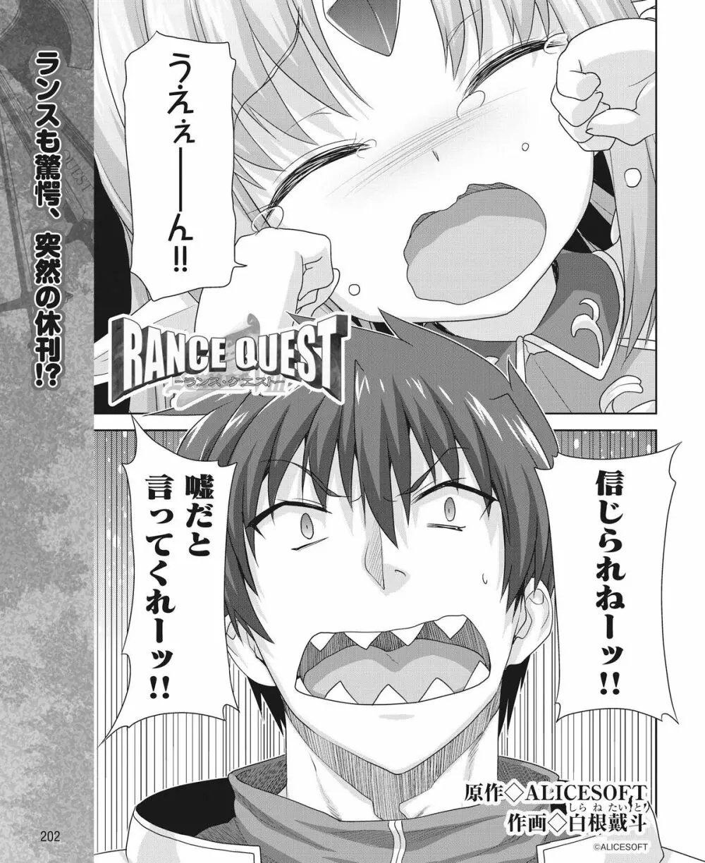 電撃姫 2015年2月号 Page.176