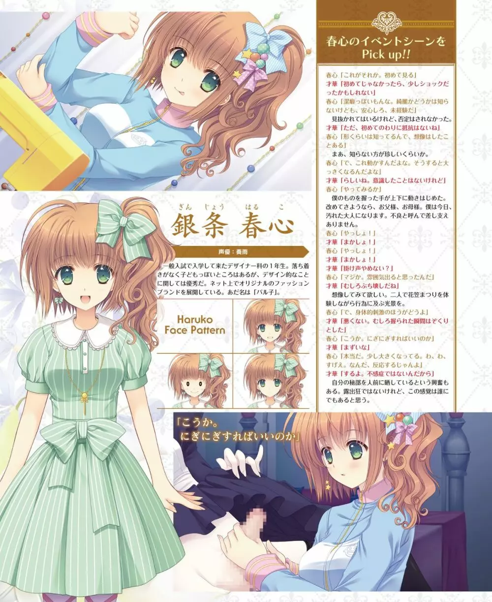 電撃姫 2015年2月号 Page.25