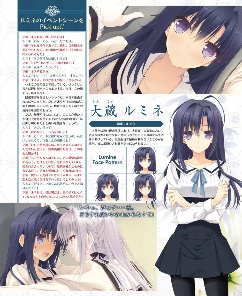 電撃姫 2015年2月号 Page.26