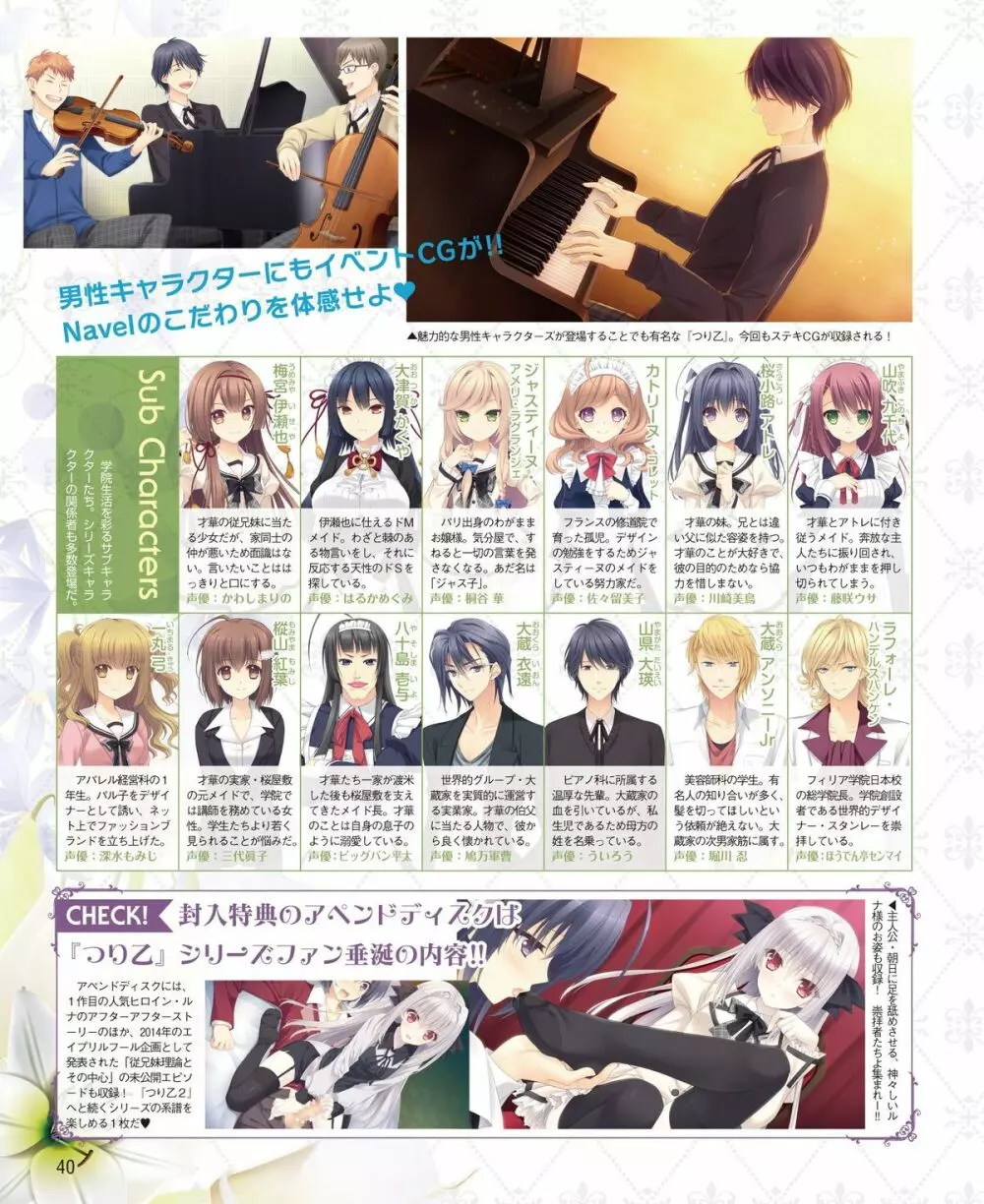 電撃姫 2015年2月号 Page.27