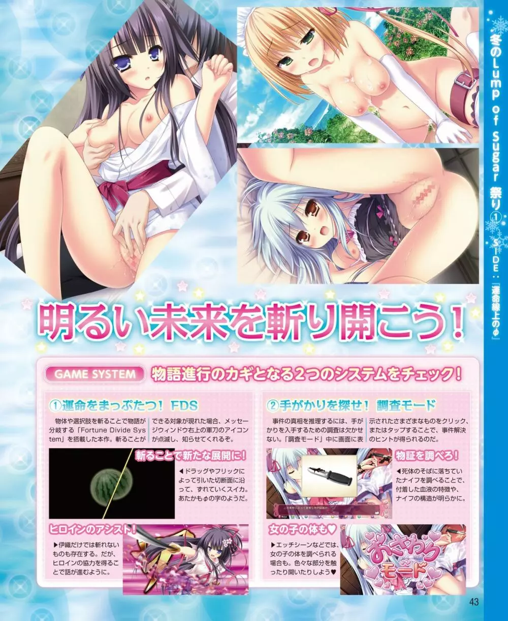 電撃姫 2015年2月号 Page.30