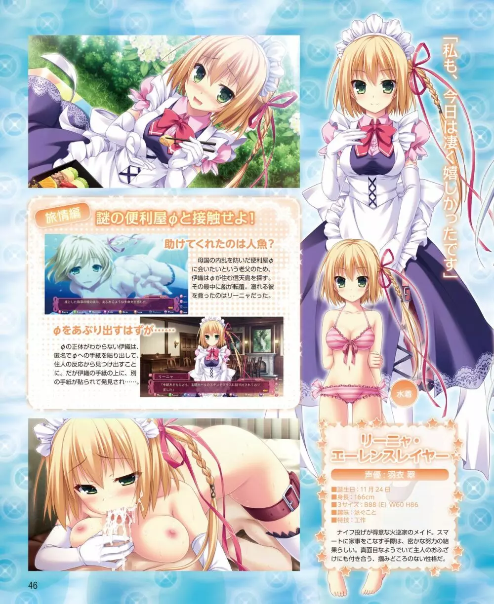 電撃姫 2015年2月号 Page.33