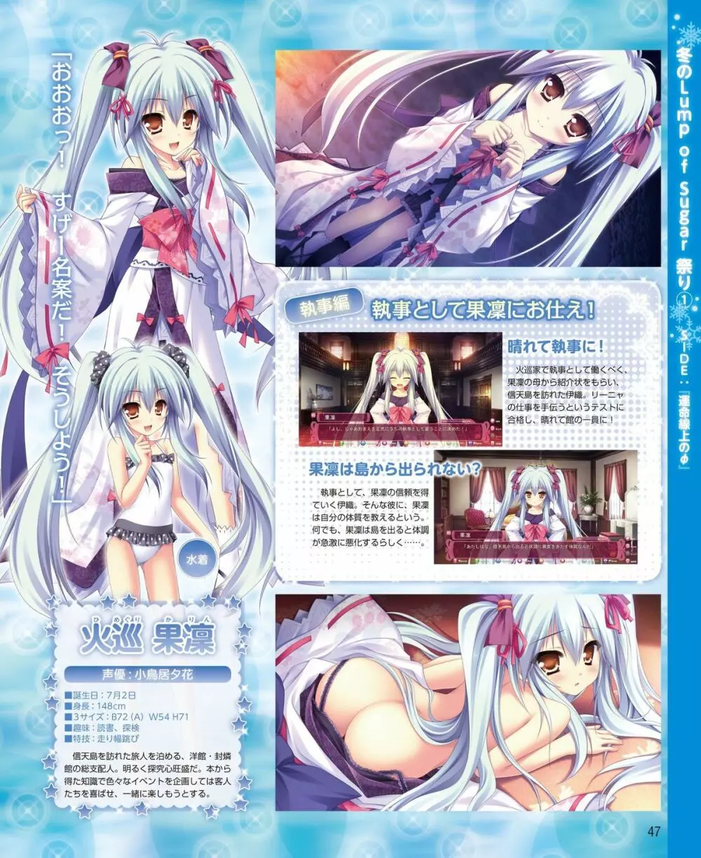 電撃姫 2015年2月号 Page.34