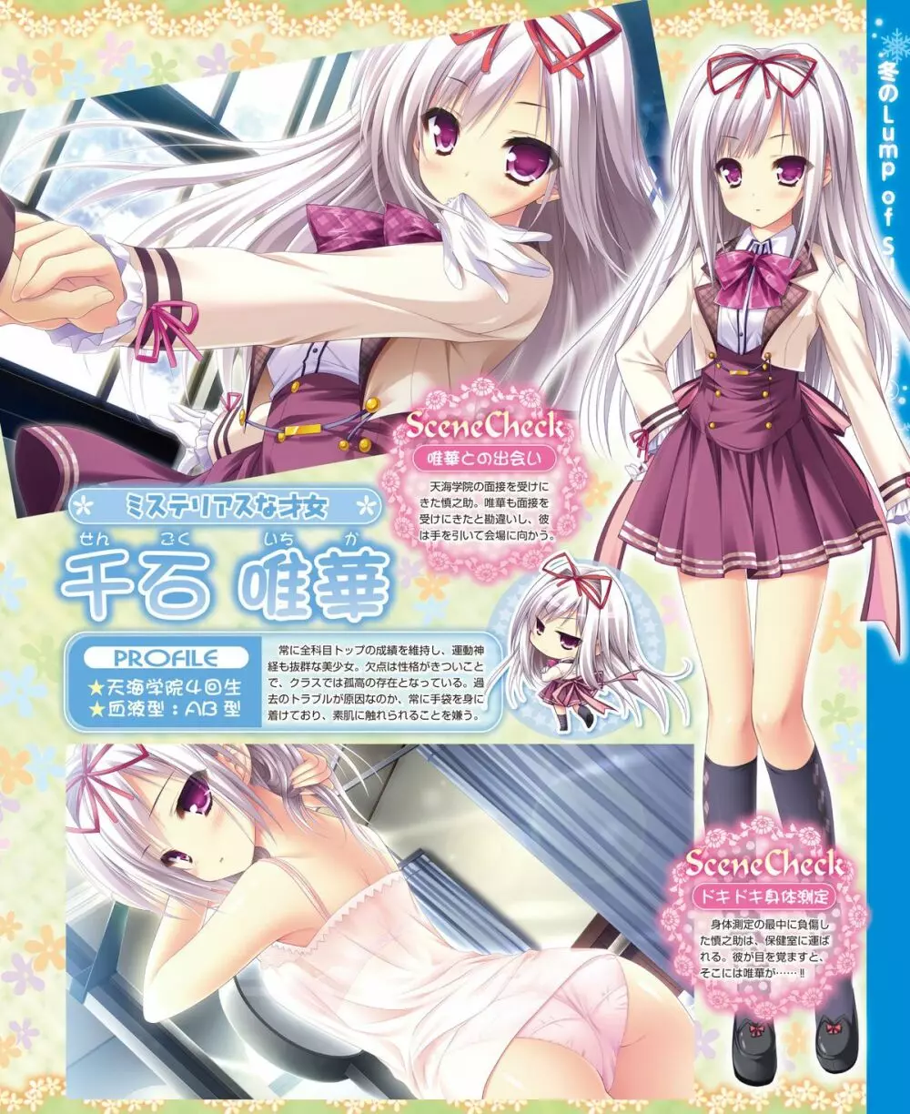 電撃姫 2015年2月号 Page.39