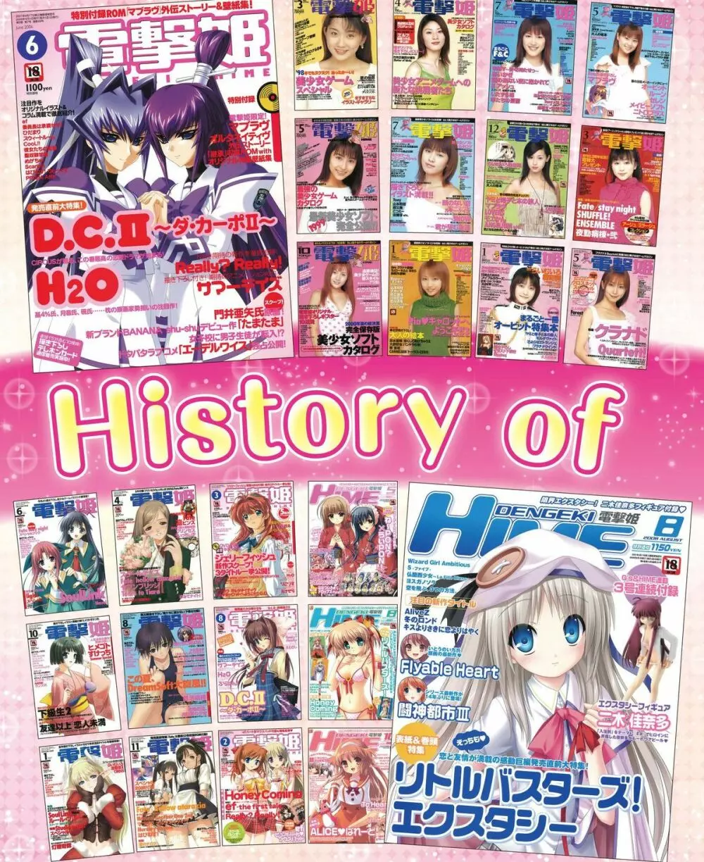 電撃姫 2015年2月号 Page.4