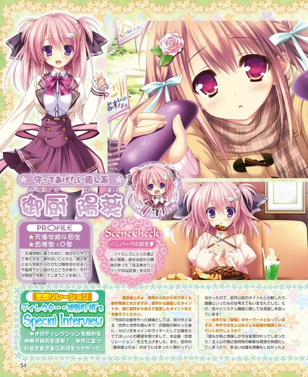 電撃姫 2015年2月号 Page.40