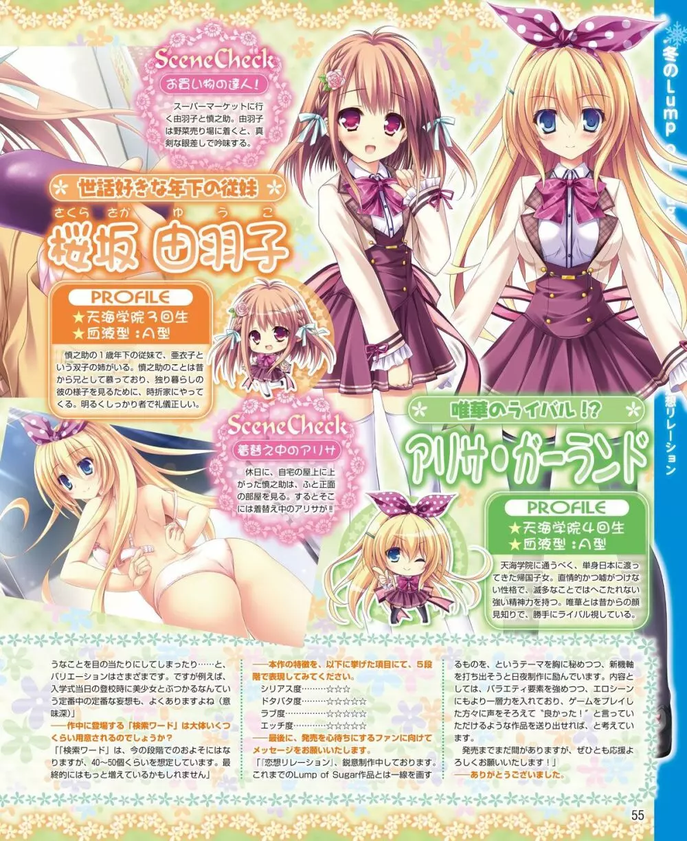 電撃姫 2015年2月号 Page.41