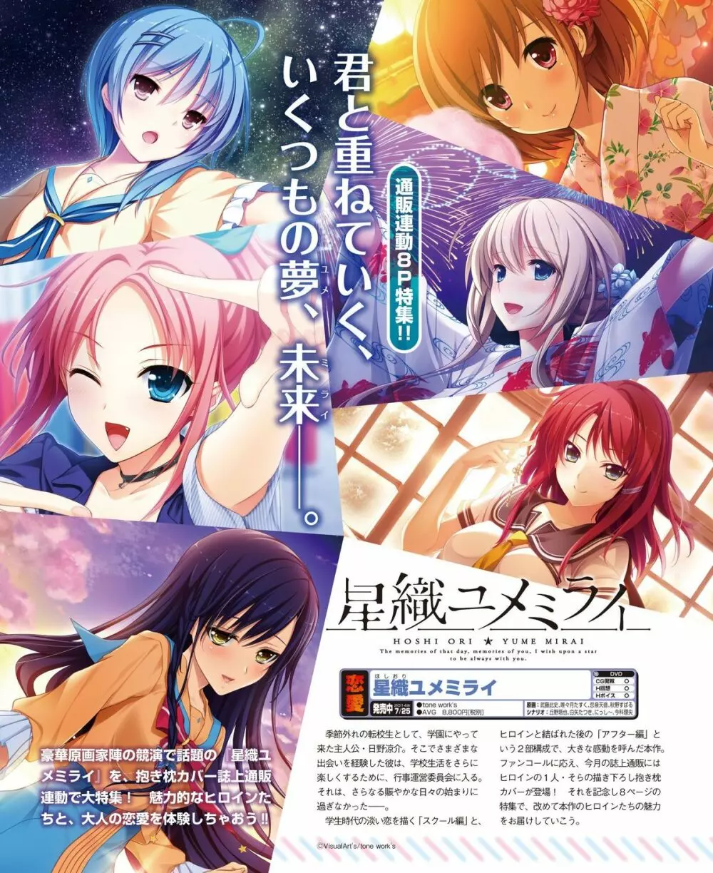 電撃姫 2015年2月号 Page.42