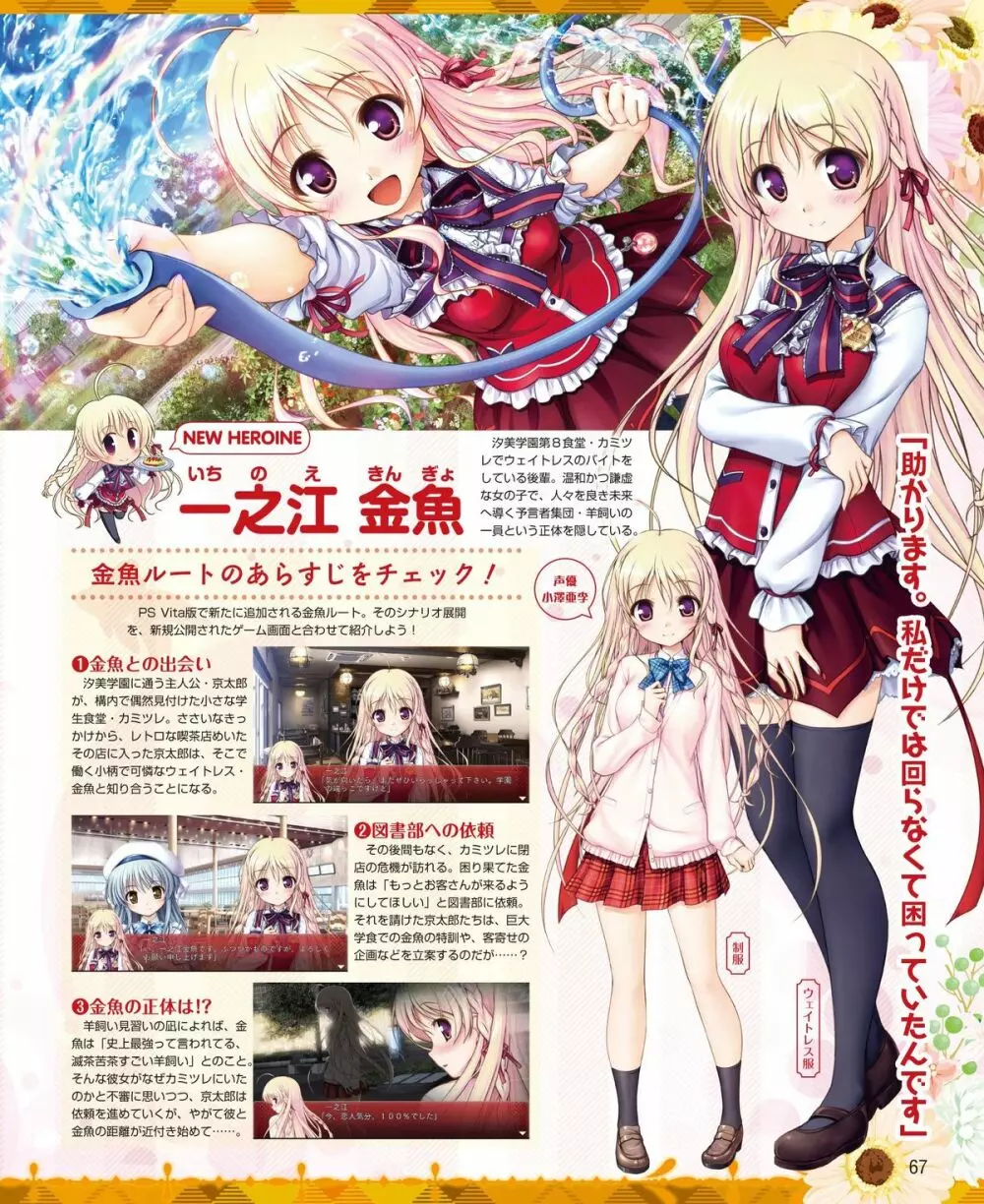 電撃姫 2015年2月号 Page.52