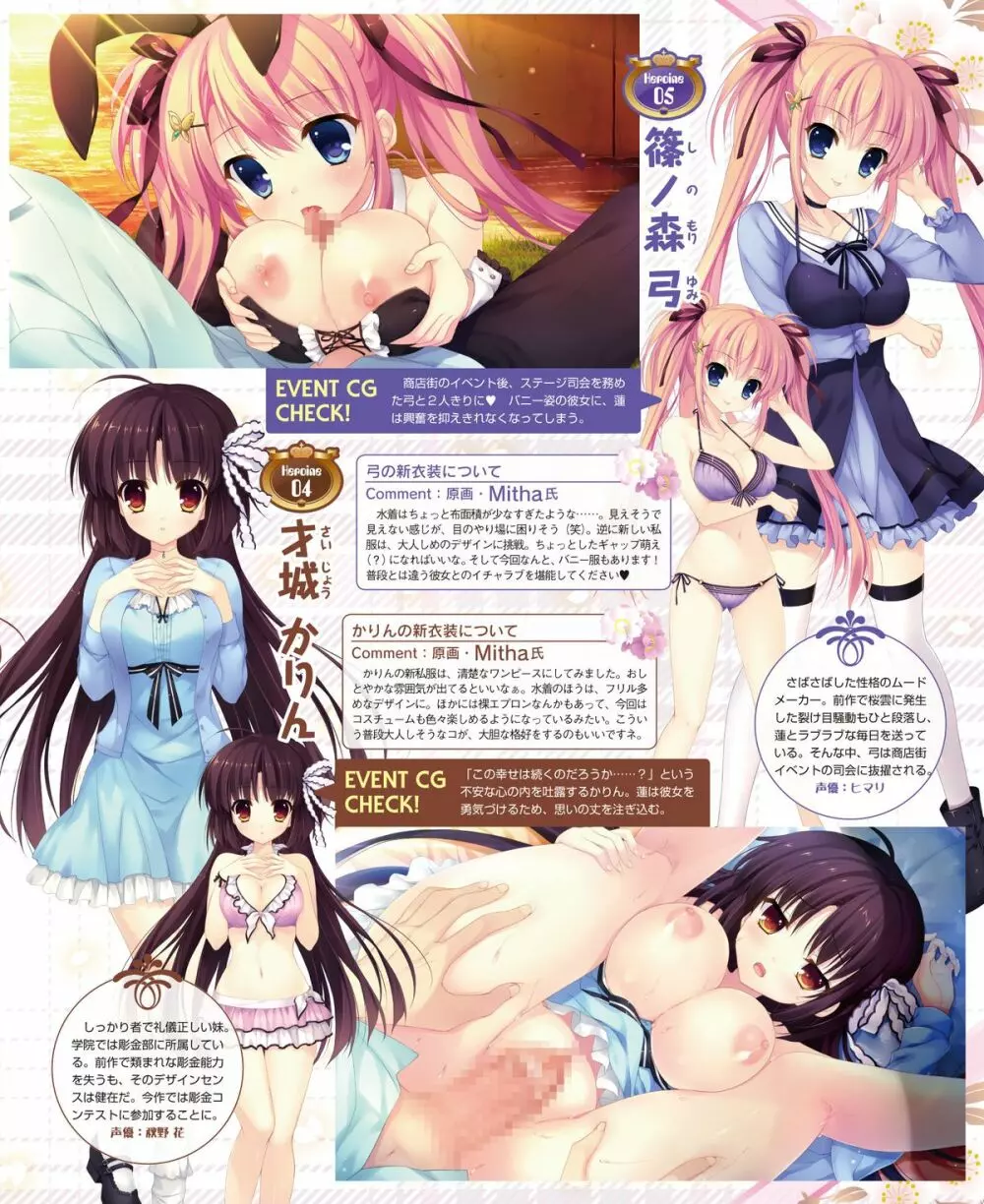 電撃姫 2015年2月号 Page.59
