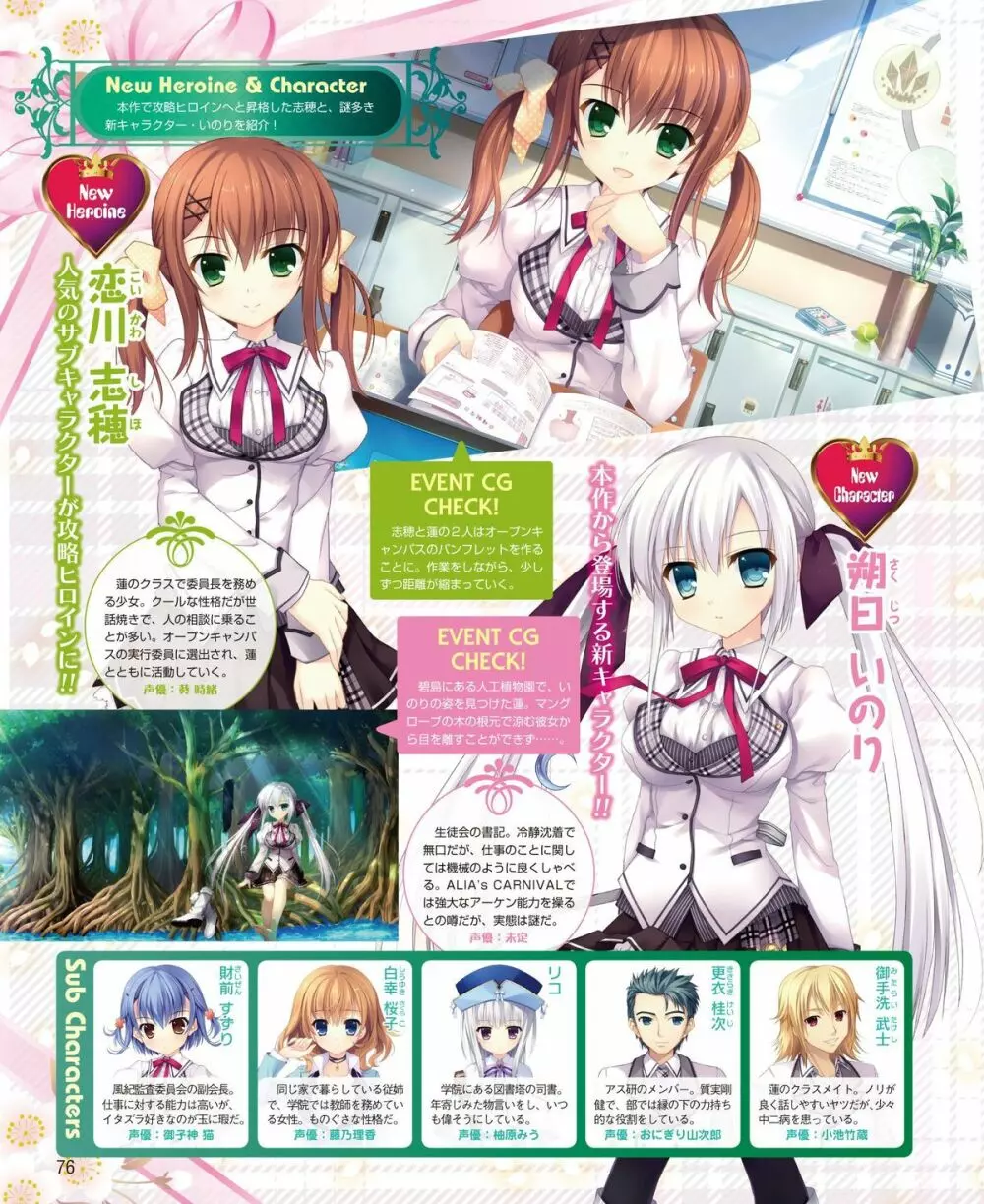 電撃姫 2015年2月号 Page.60