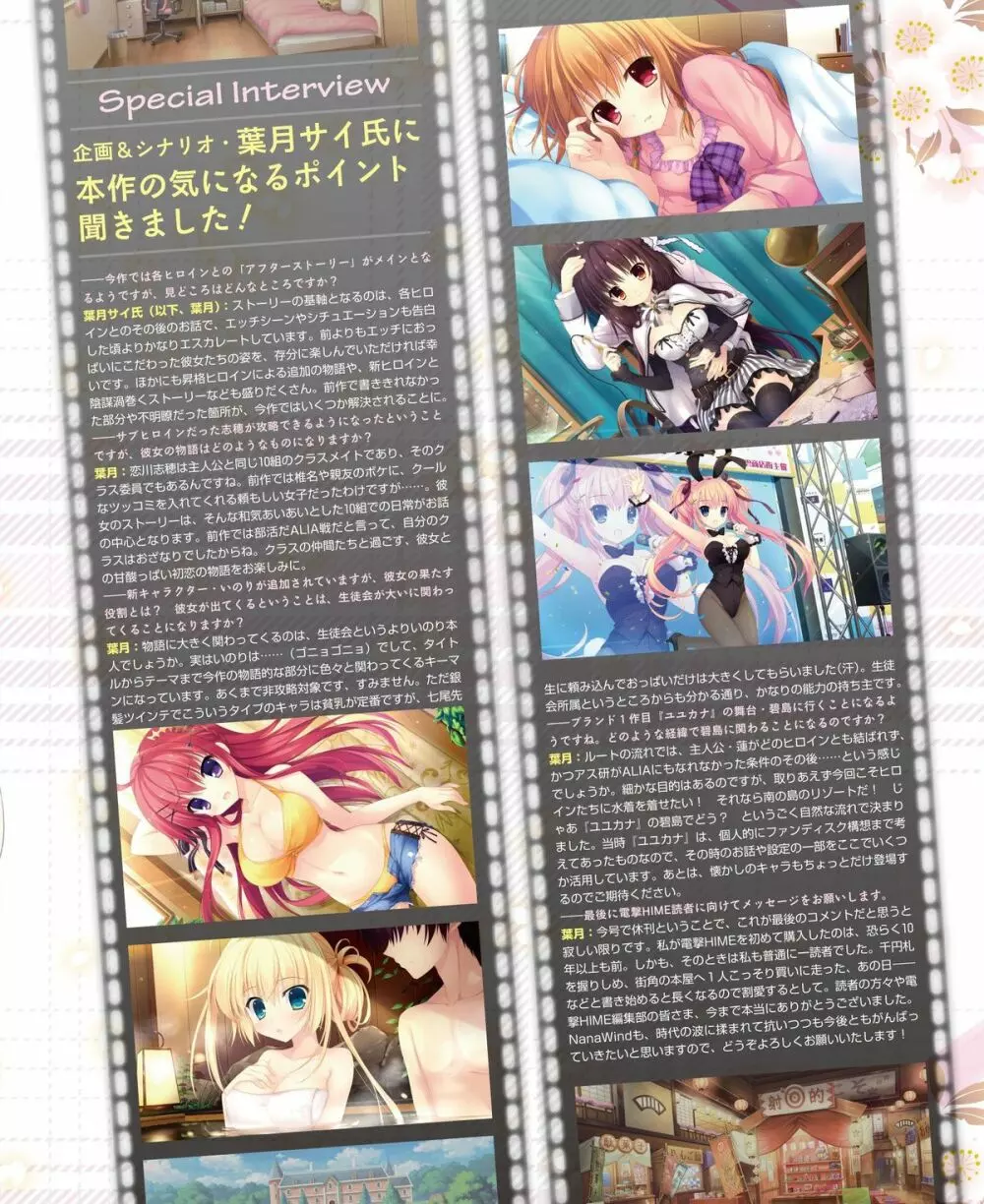 電撃姫 2015年2月号 Page.61