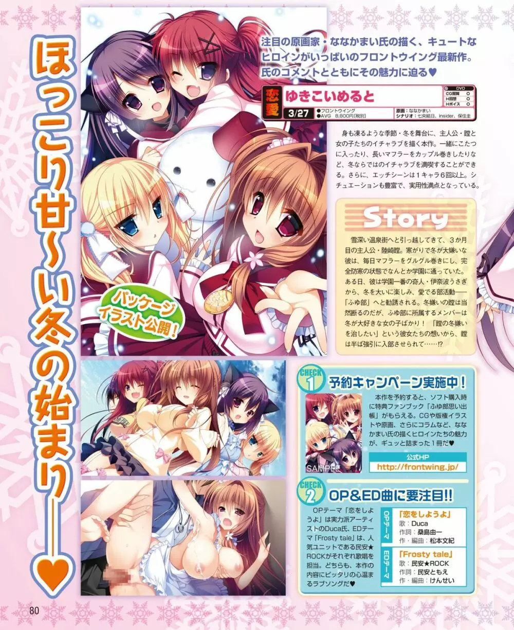電撃姫 2015年2月号 Page.63