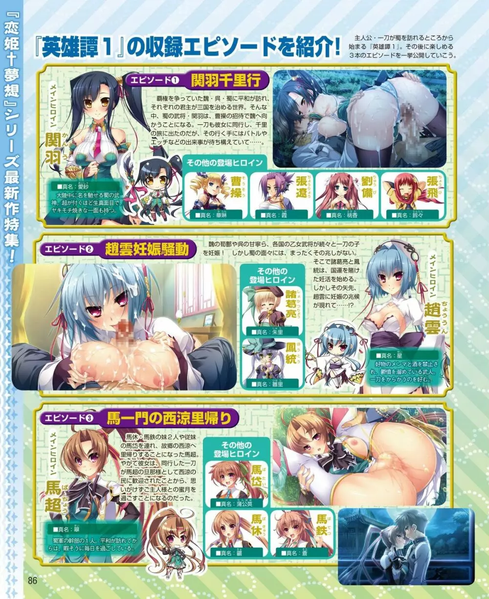 電撃姫 2015年2月号 Page.69