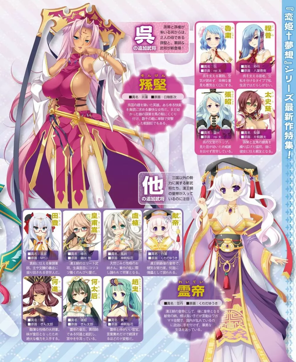 電撃姫 2015年2月号 Page.72