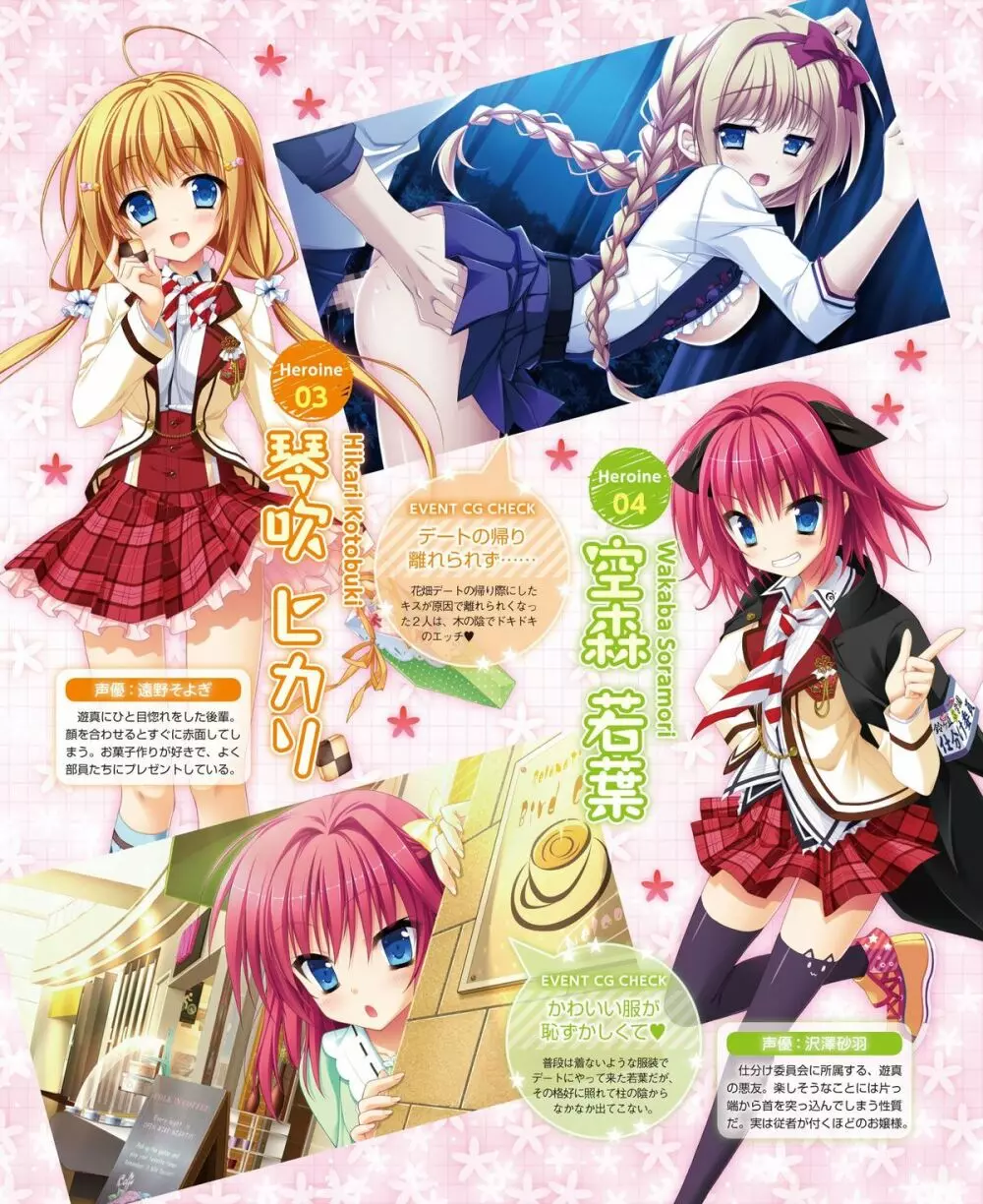 電撃姫 2015年2月号 Page.76