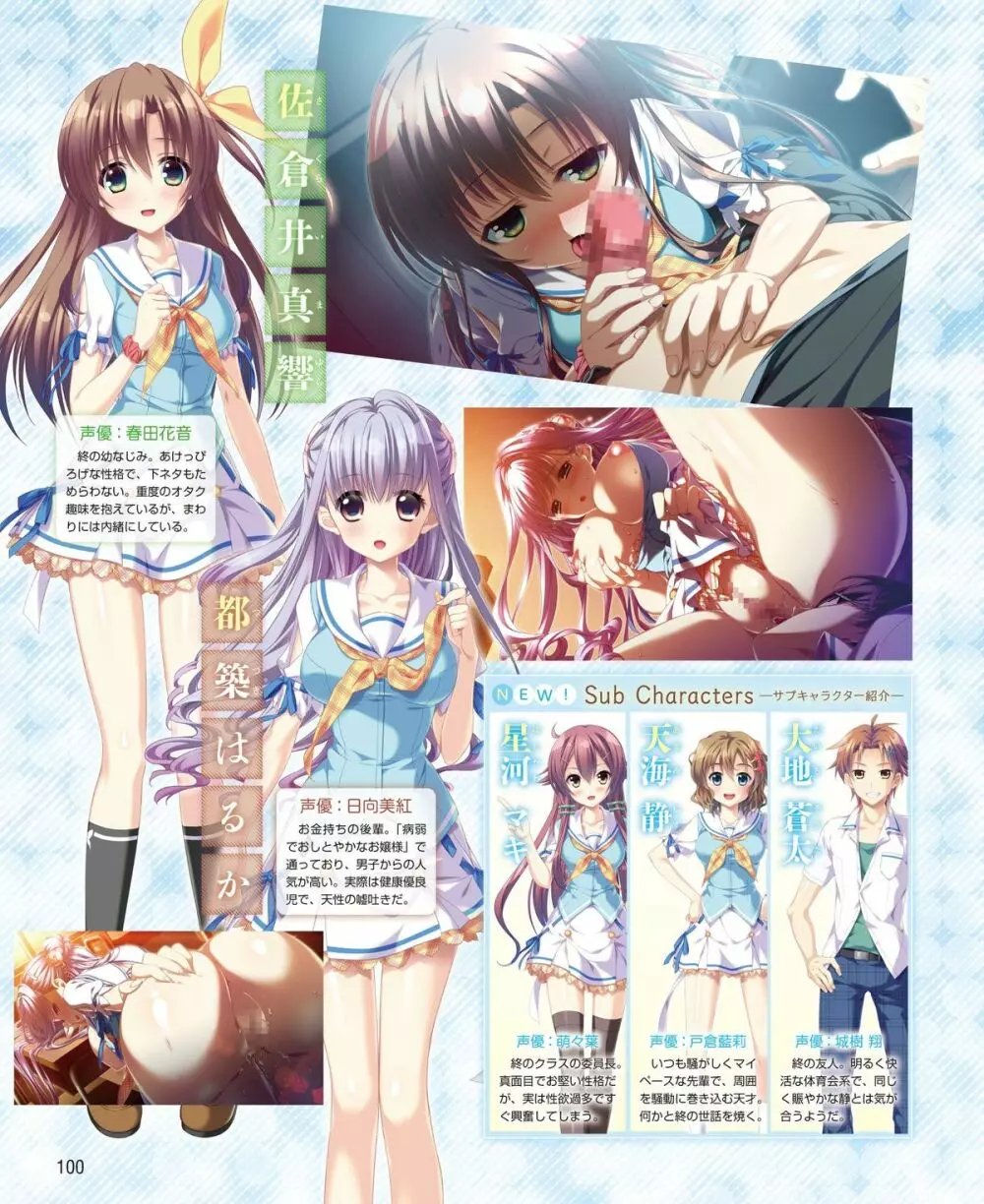 電撃姫 2015年2月号 Page.81