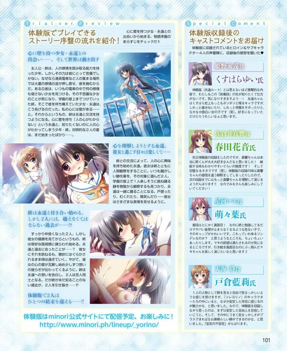 電撃姫 2015年2月号 Page.82