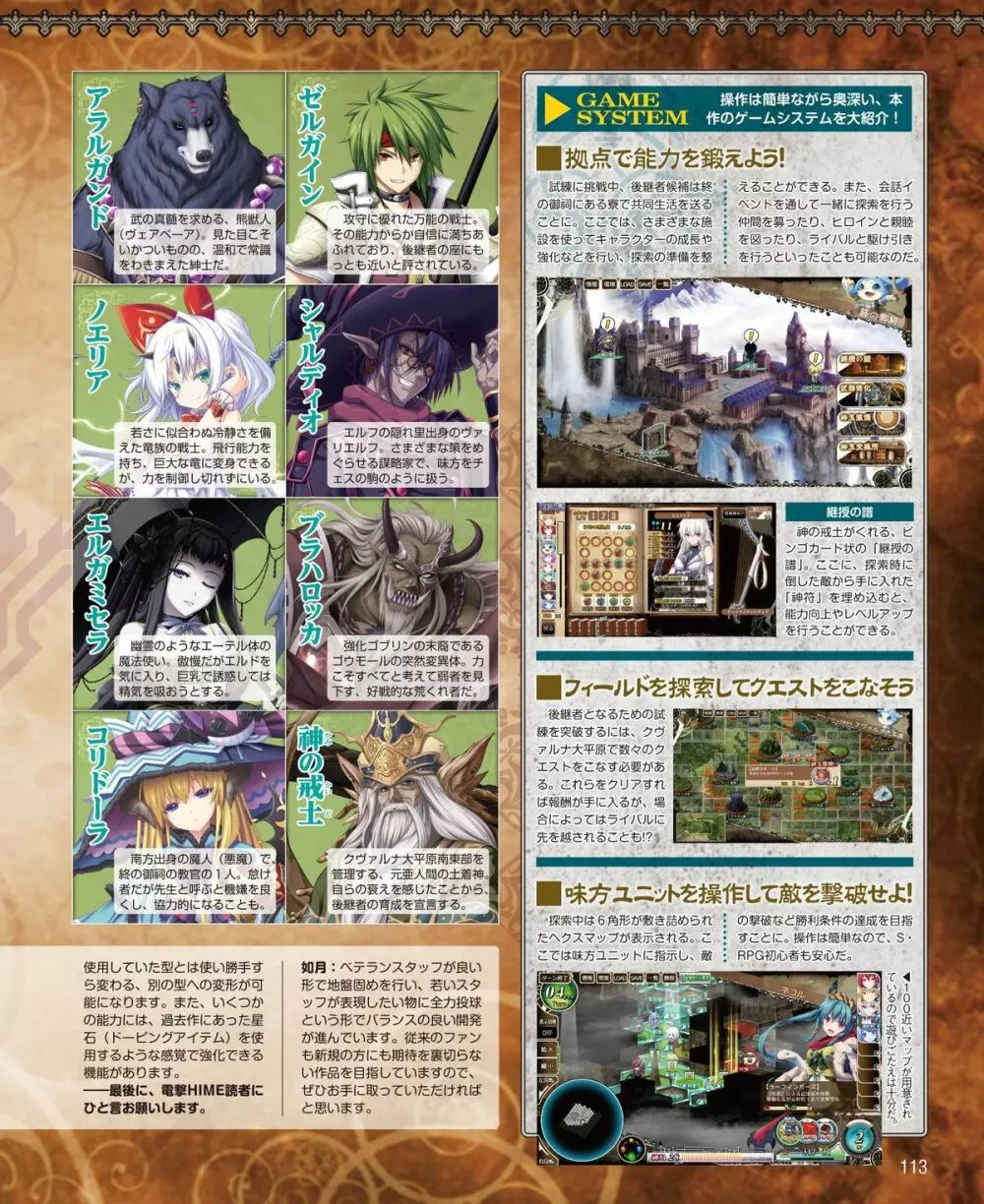 電撃姫 2015年2月号 Page.92