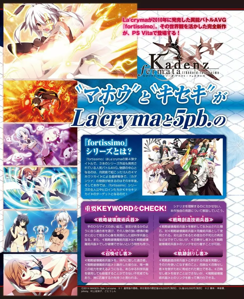 電撃姫 2015年2月号 Page.93